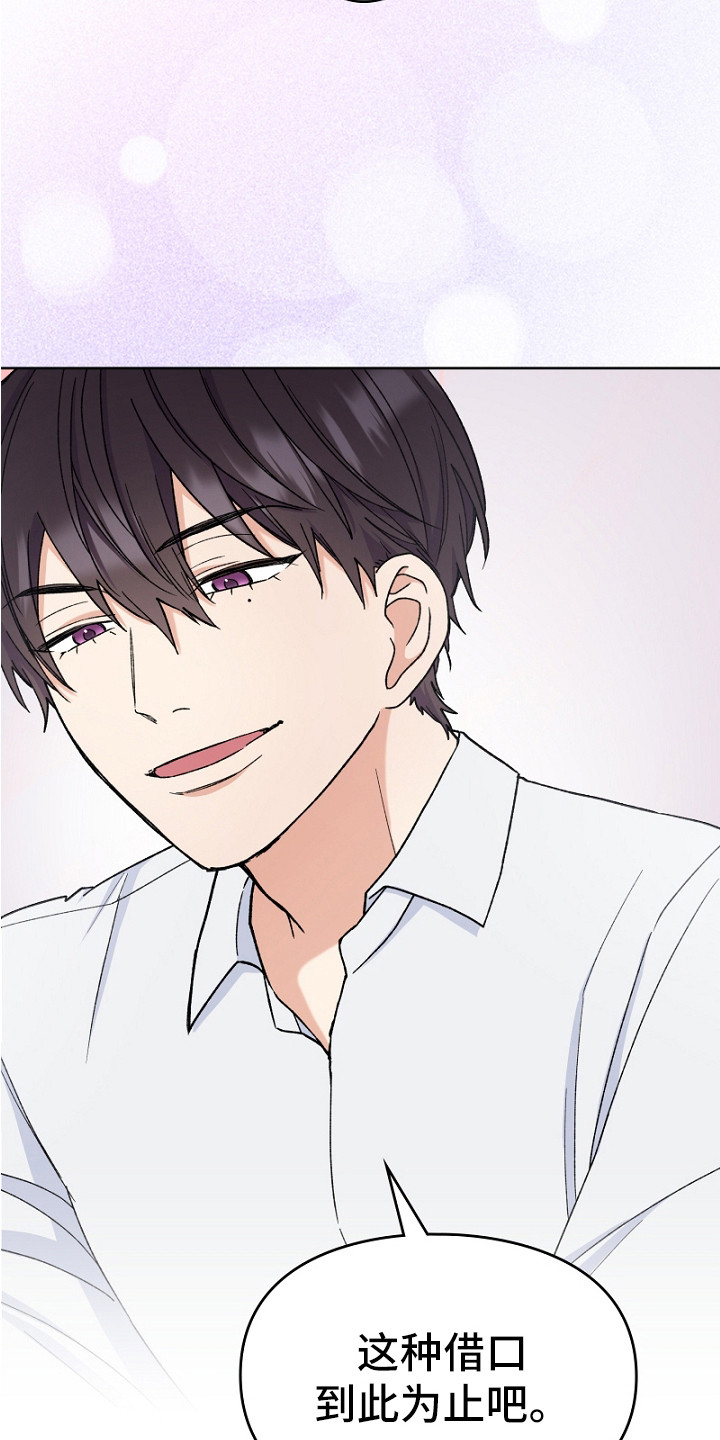 第14章：突然的温柔3