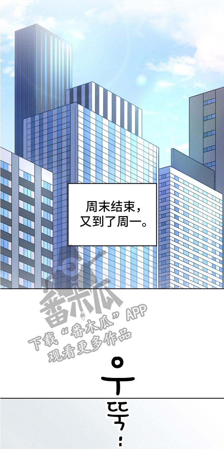 纯情代码漫画,第18章：不想错过5图
