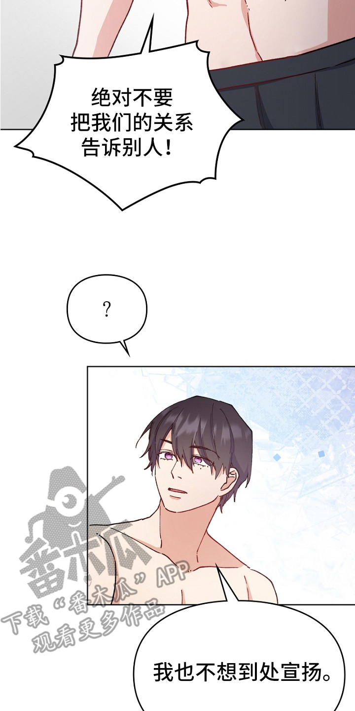 纯情代码漫画,第18章：不想错过4图
