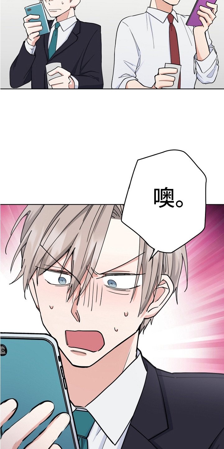 纯情代码漫画,第3章：评论1图