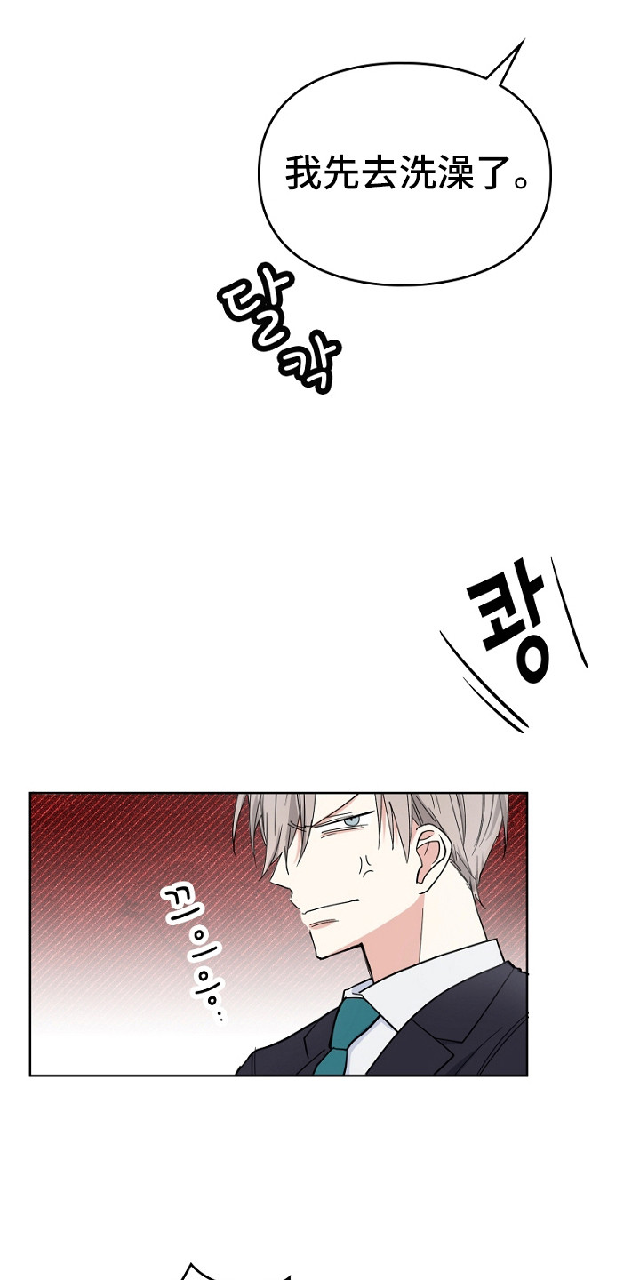 纯情代码漫画,第6章：牵着鼻子走3图