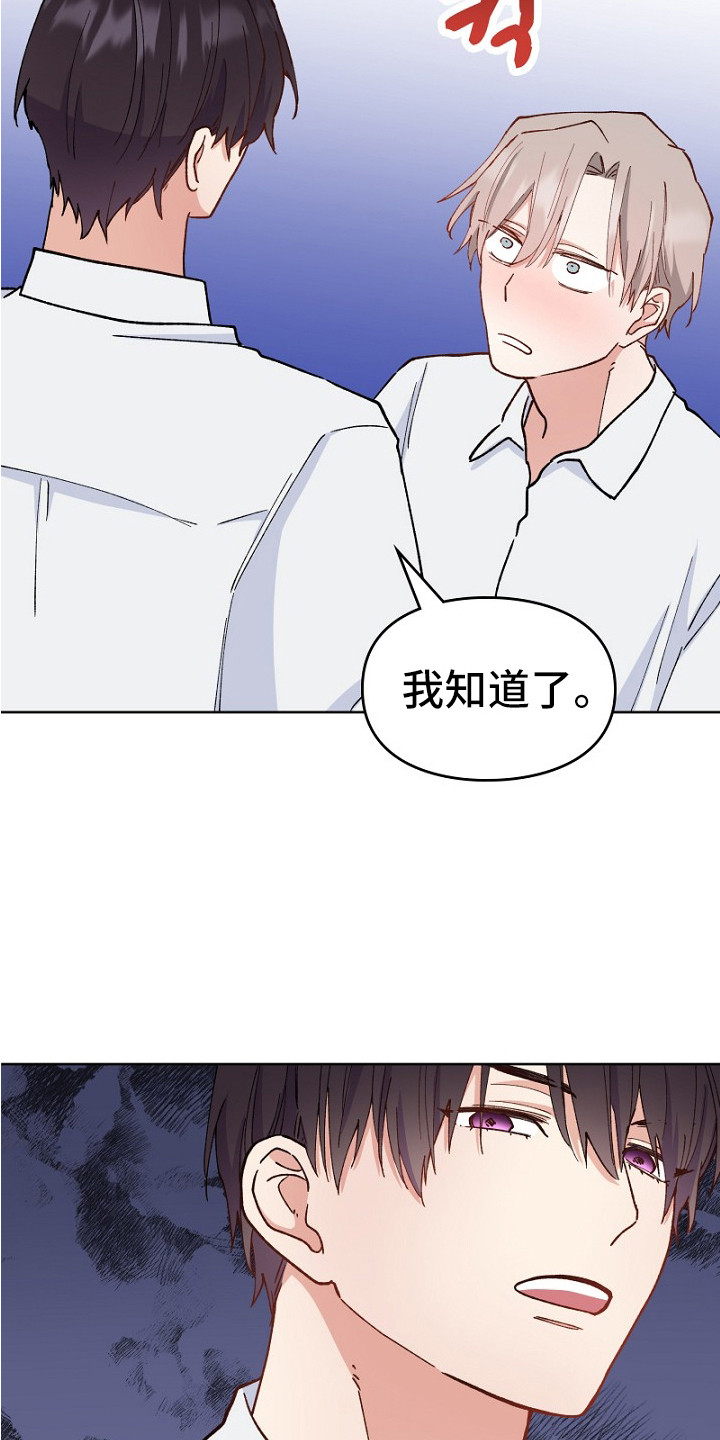 纯情代码漫画,第24章：充满干劲1图