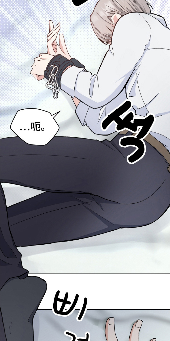 纯情代码漫画,第7章：玩具3图