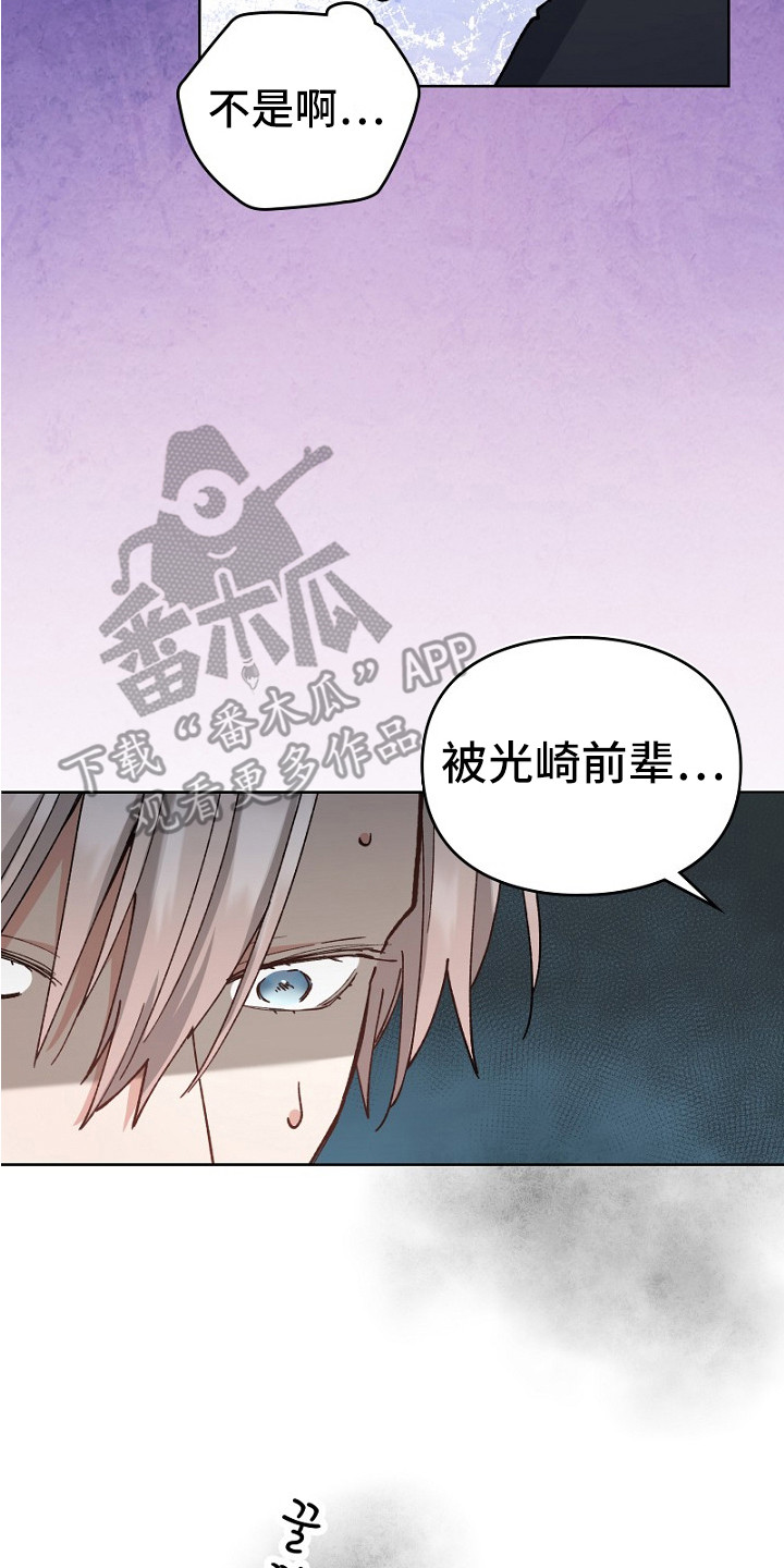 纯情代码漫画,第31章：误解4图