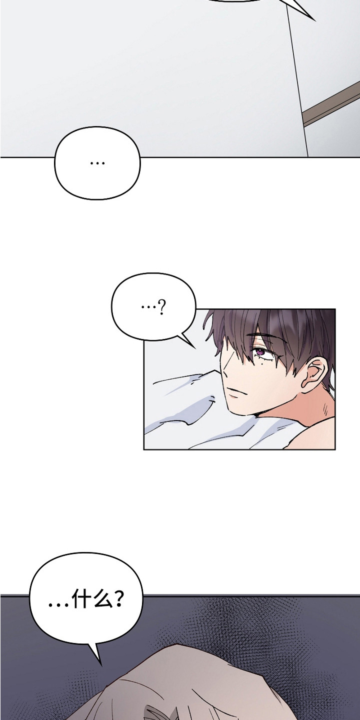 纯情代码漫画,第16章：很可爱4图