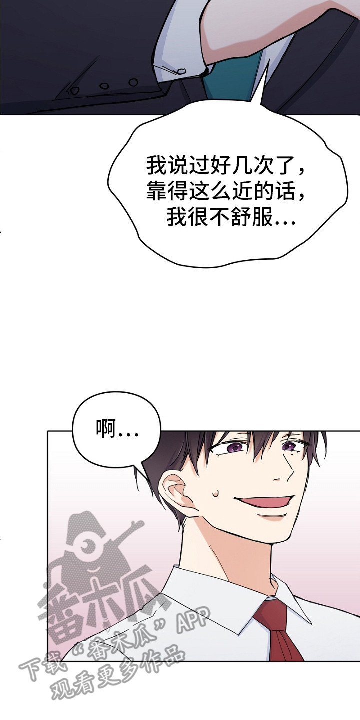 纯情代码漫画,第2章：上传帖子2图