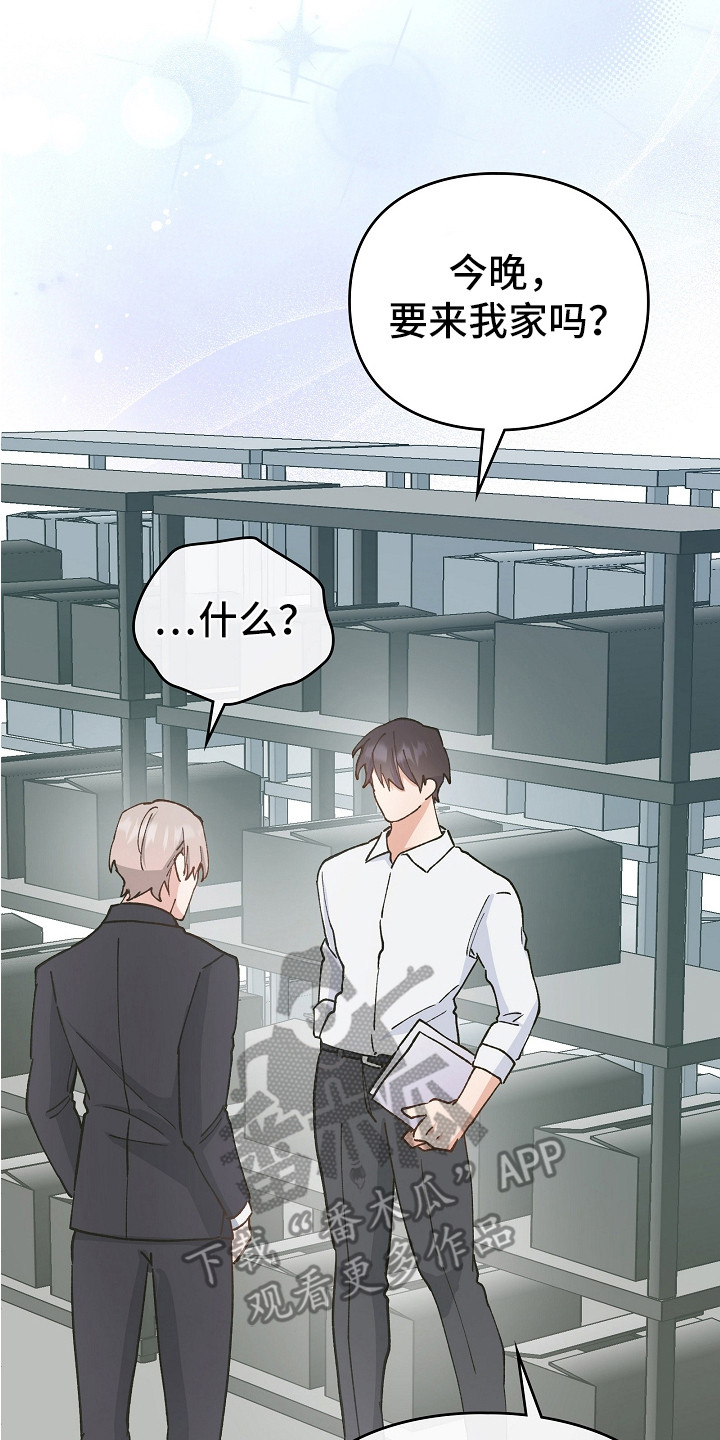 纯情代码漫画,第20章：带回家2图
