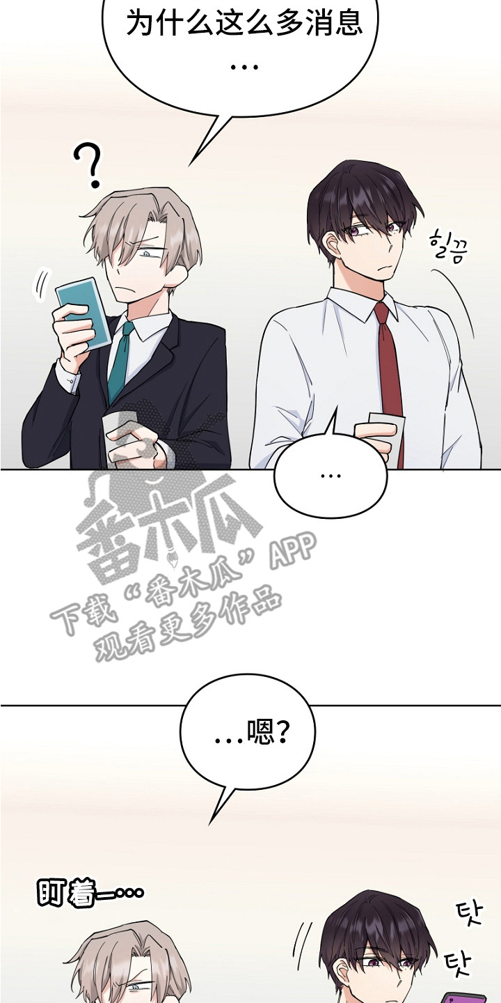纯情代码漫画,第3章：评论5图