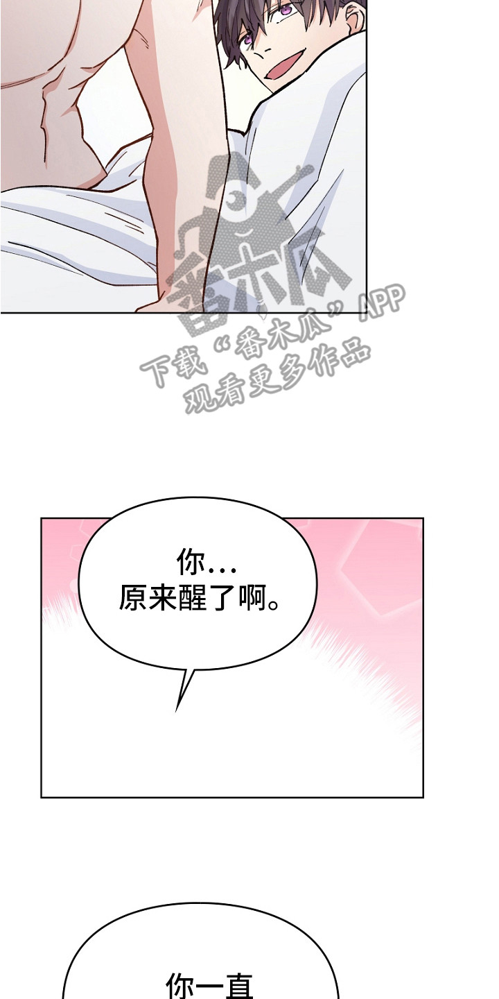 纯情代码漫画,第16章：很可爱2图