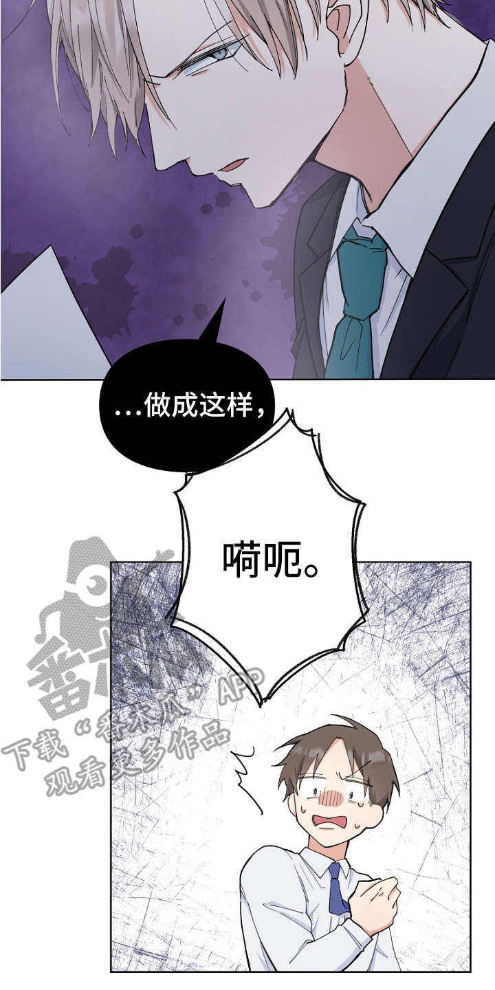 纯情代码漫画,第1章：三个秘密4图