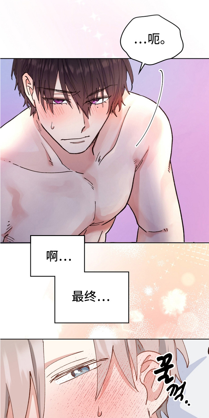 纯情代码漫画,第15章：最后一步4图