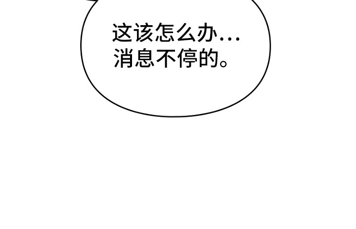 纯情代码漫画,第3章：评论4图