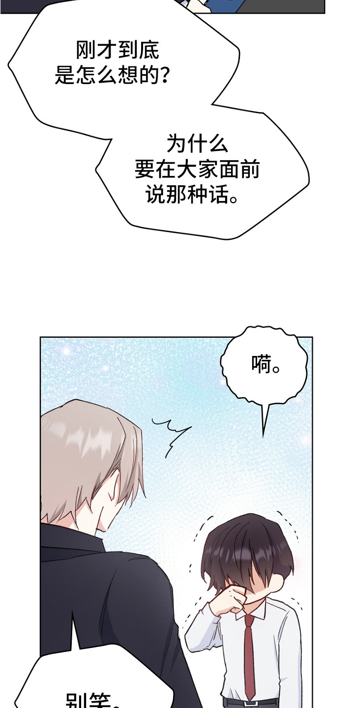 纯情代码漫画,第10章：谈一谈3图