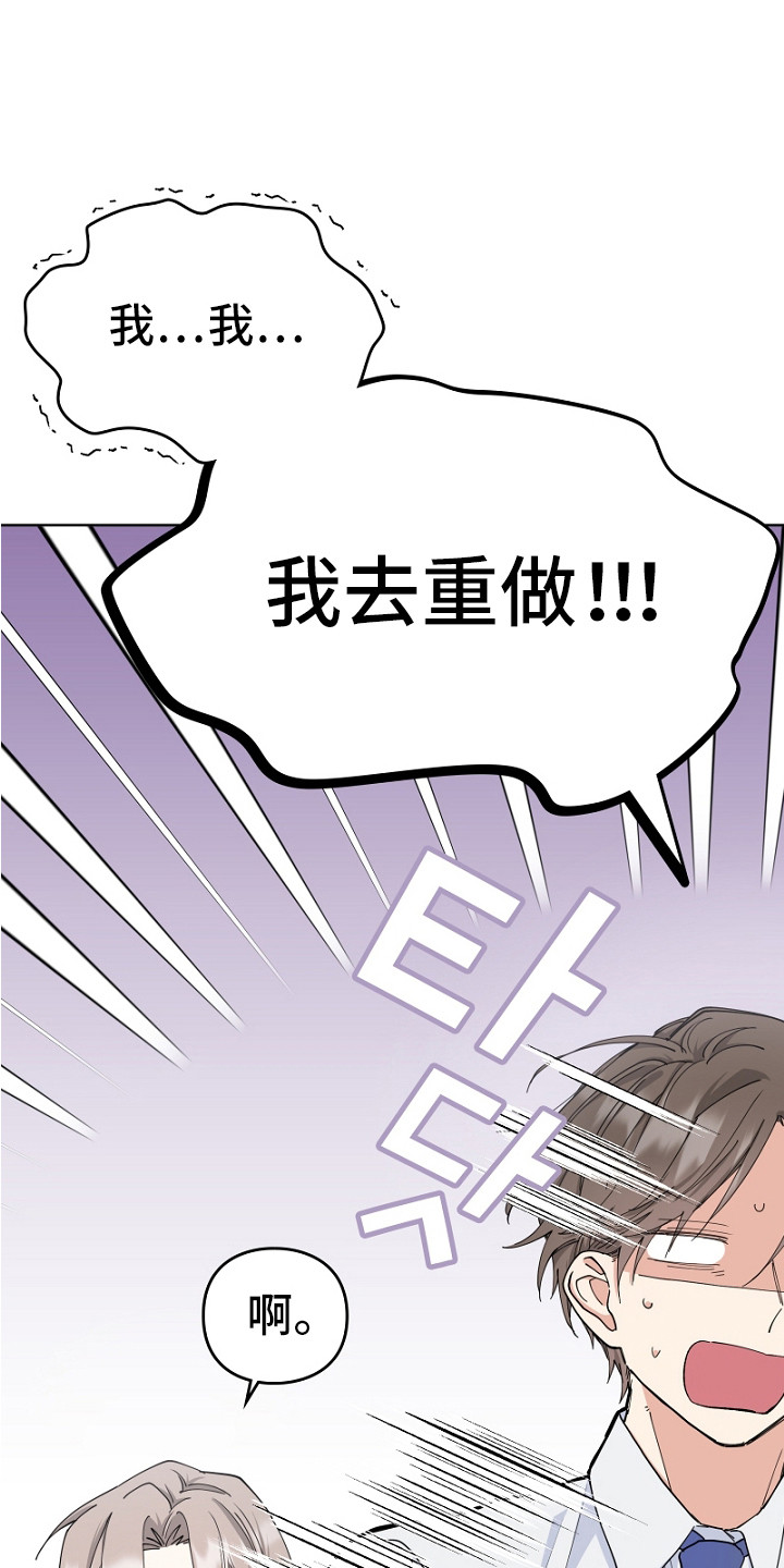 纯情代码漫画,第1章：三个秘密5图