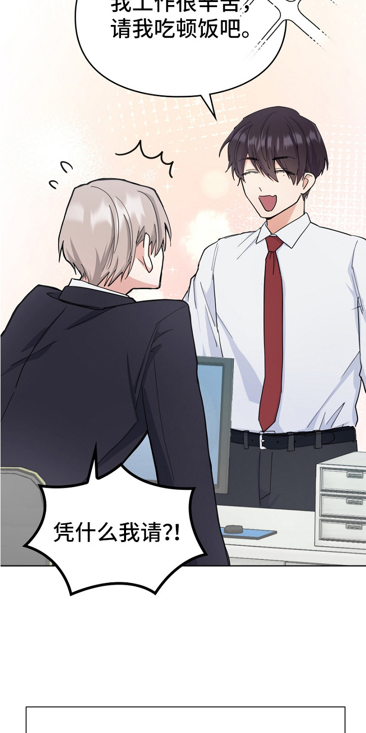 纯情代码漫画,第2章：上传帖子1图