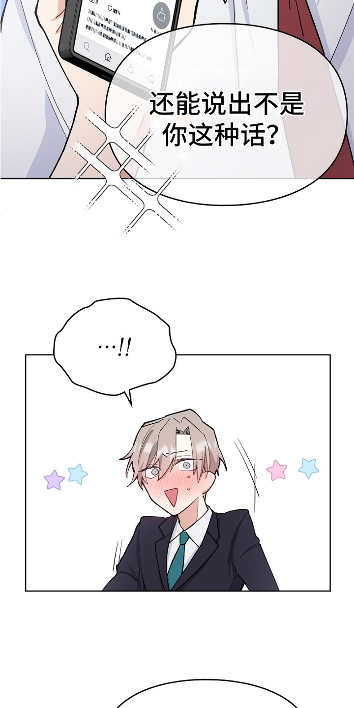 第4章：被发现4