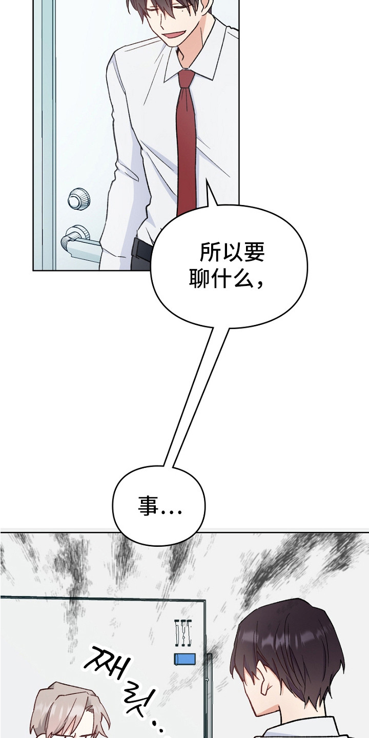 纯情代码漫画,第10章：谈一谈5图