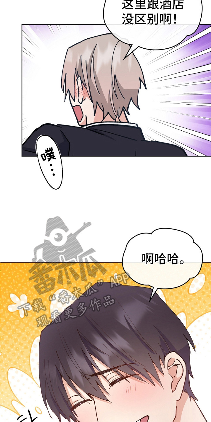 纯情代码漫画,第20章：带回家3图