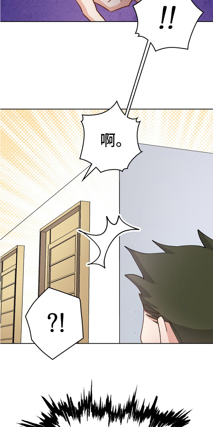 纯情代码漫画,第29章：有人来了5图