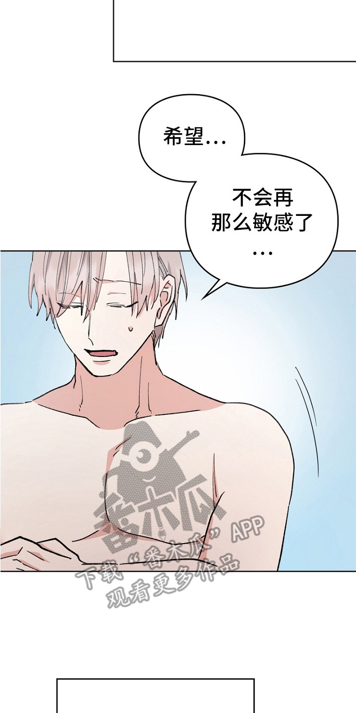 纯情代码漫画,第16章：很可爱4图
