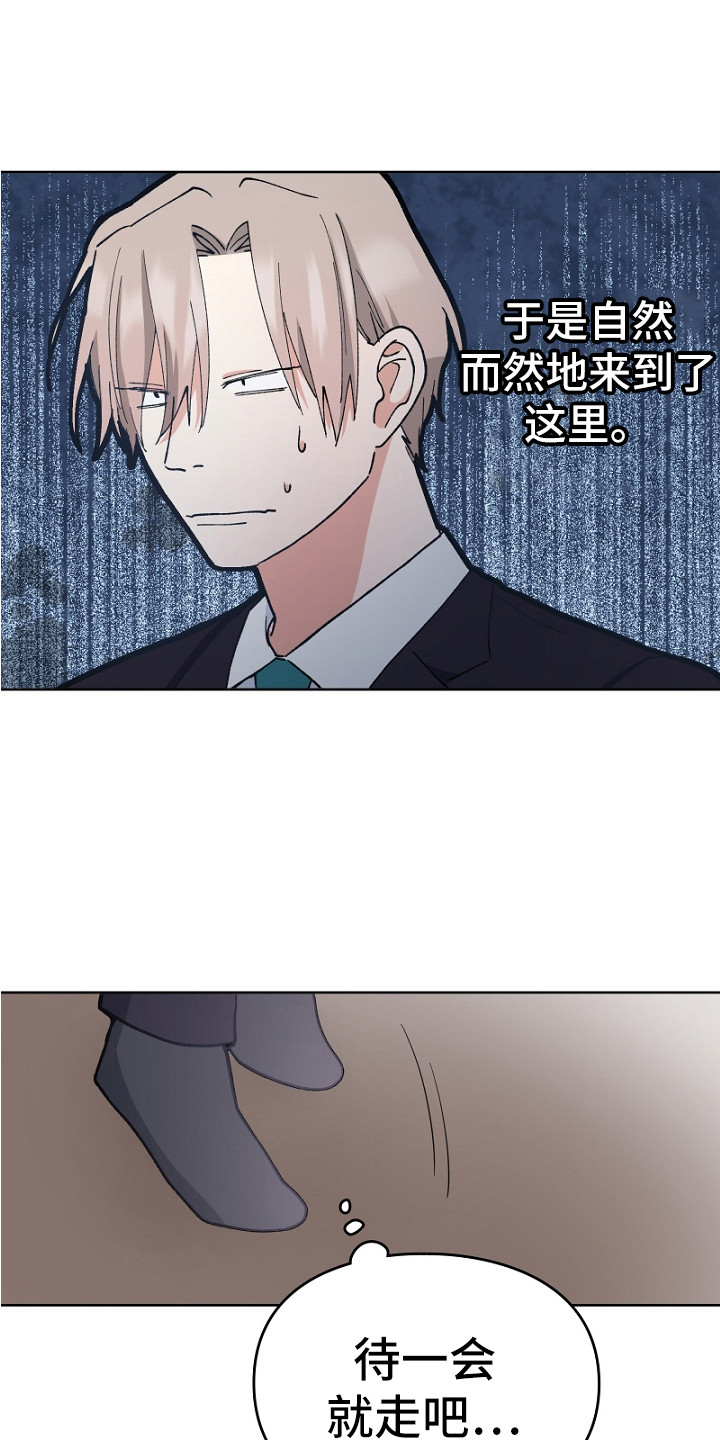 纯情代码漫画,第20章：带回家4图