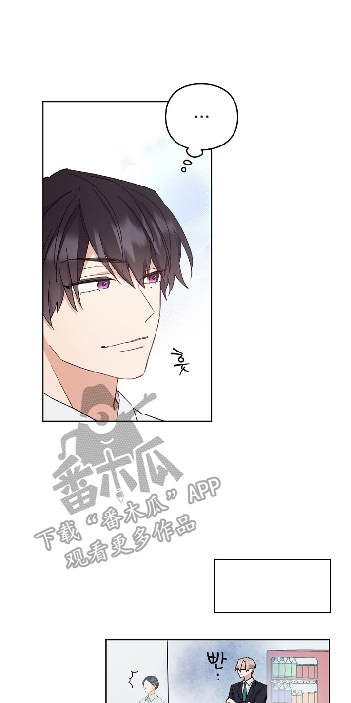 纯情代码漫画,第12章：保持距离2图