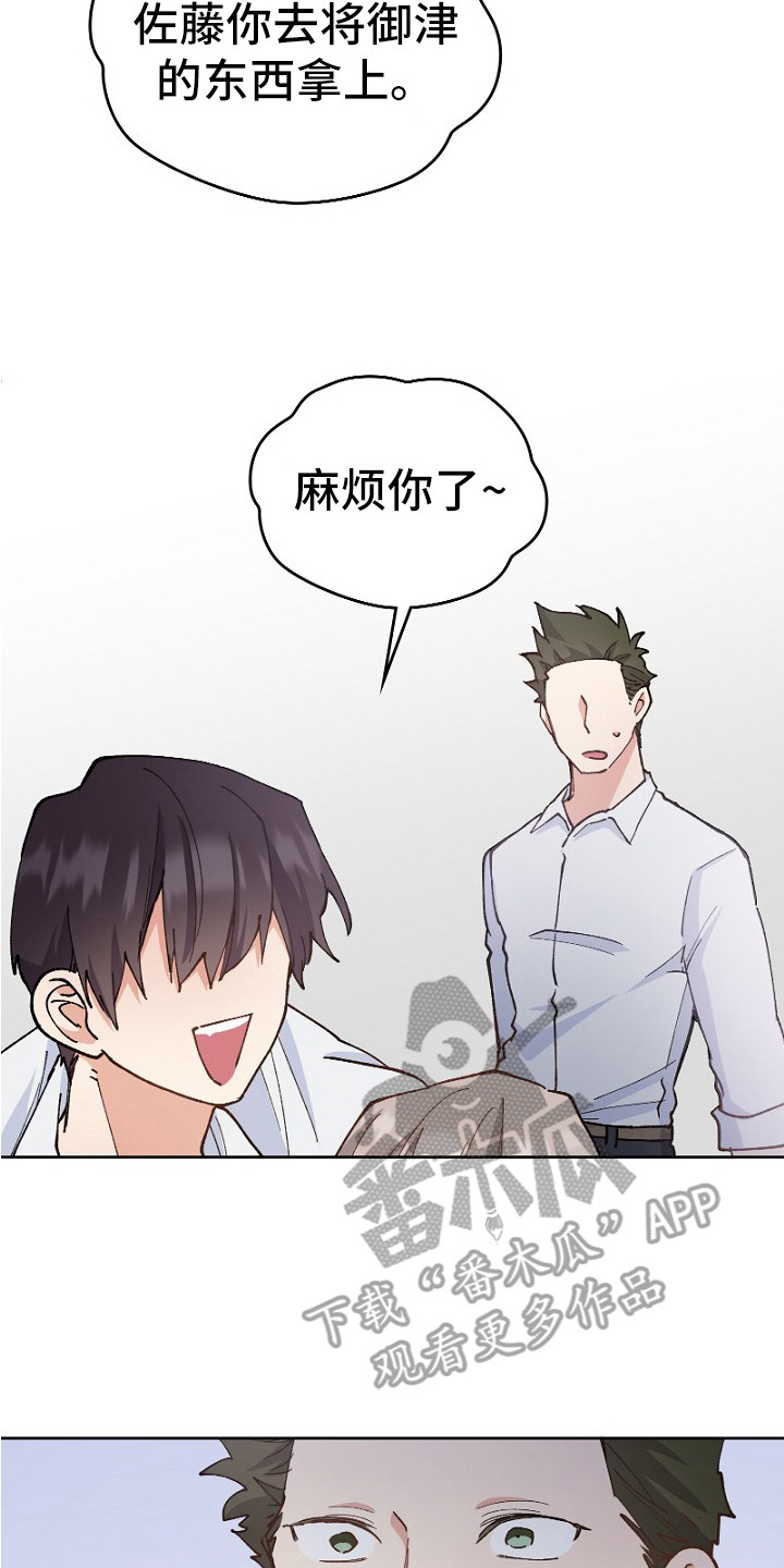 纯情代码漫画,第30章：忍不住了4图
