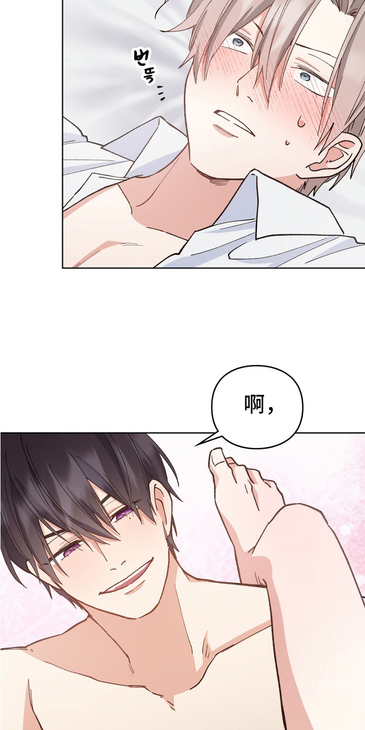 纯情代码漫画,第30章：忍不住了3图