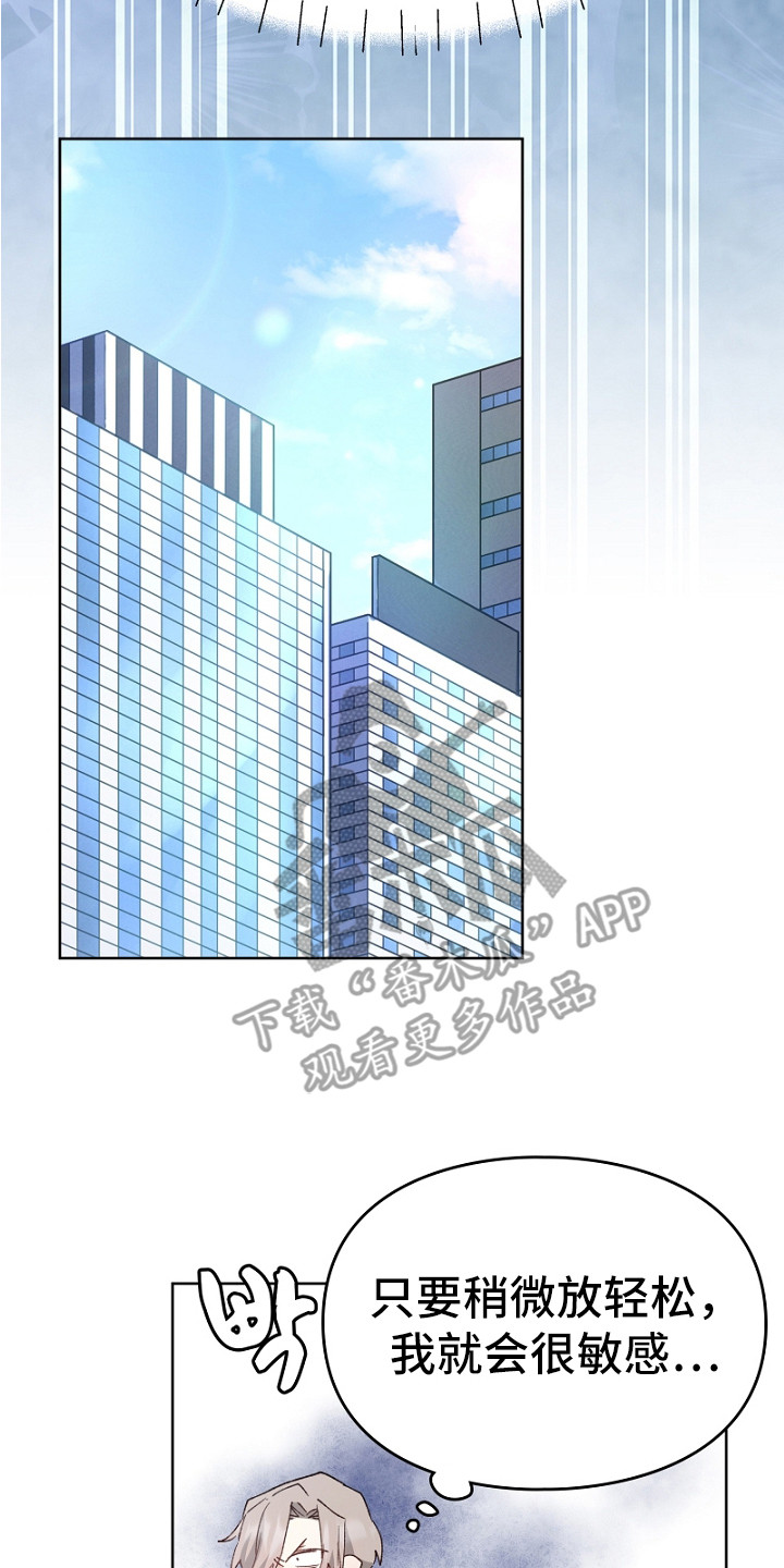纯情代码漫画,第12章：保持距离4图