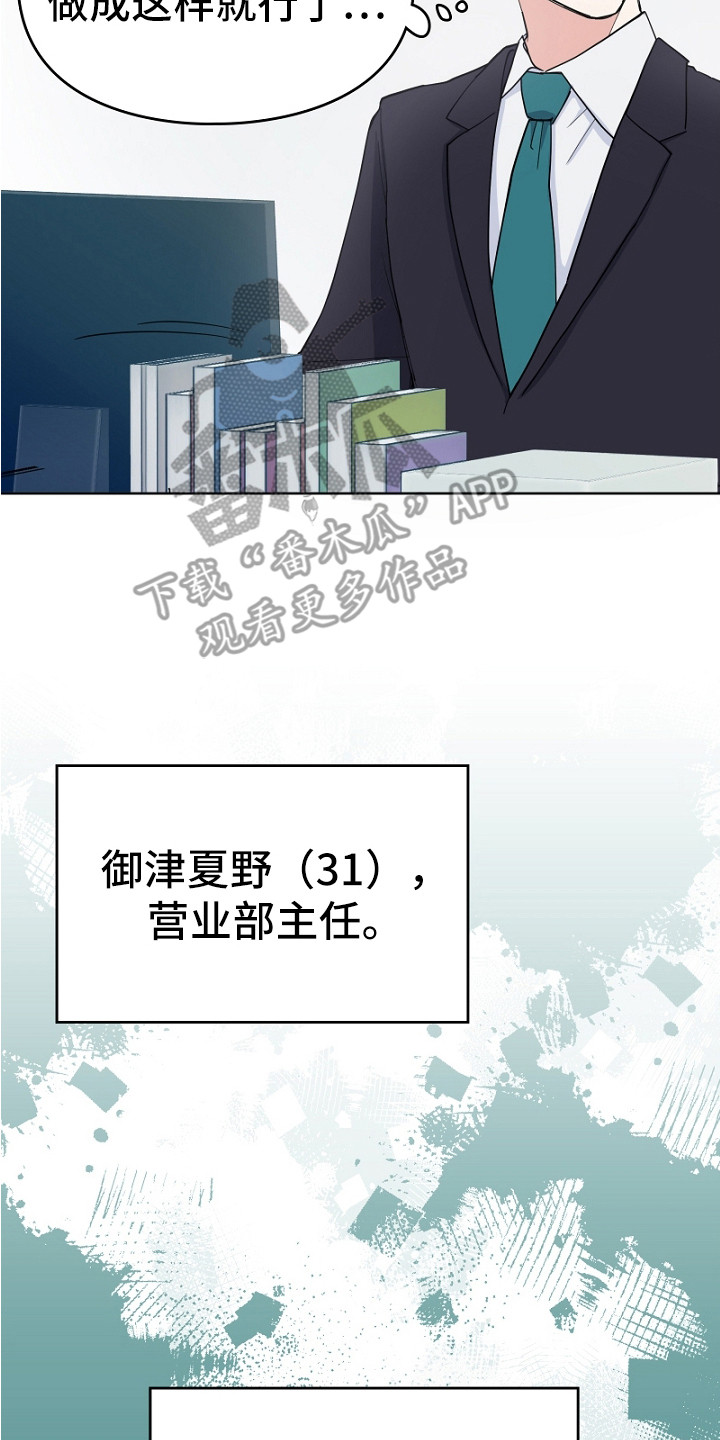 纯情代码漫画,第1章：三个秘密2图