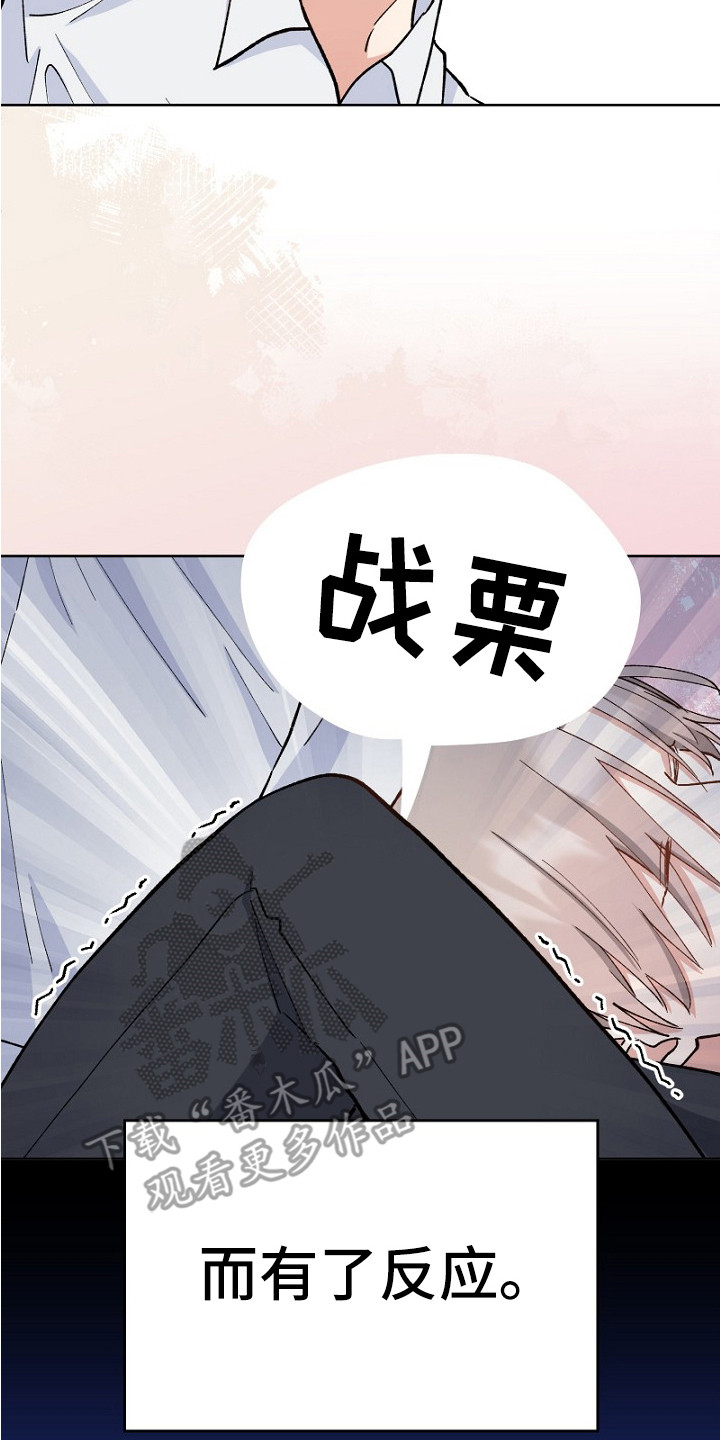 纯情代码漫画,第27章：靠近2图