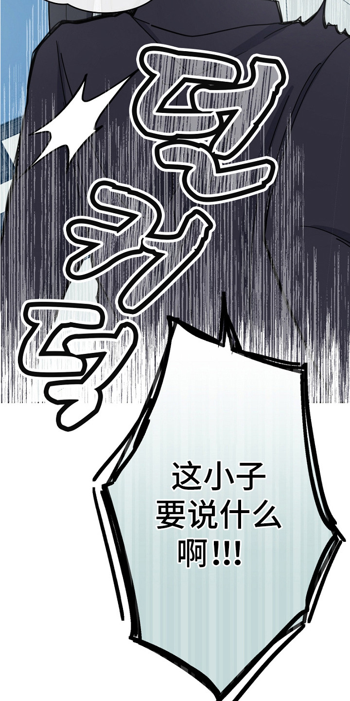 纯情代码漫画,第5章：威胁3图