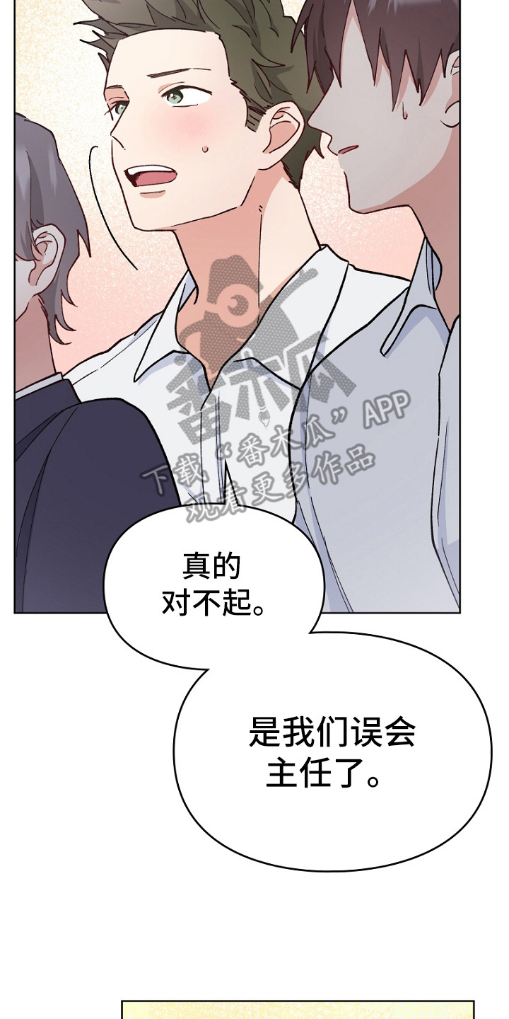纯情代码漫画,第19章：道歉2图