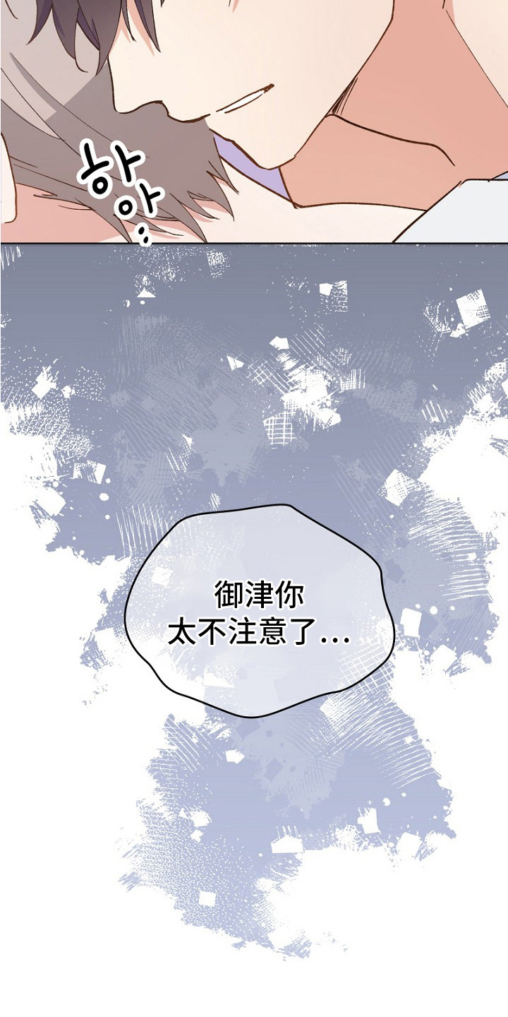 纯情代码漫画,第25章：关系很好3图