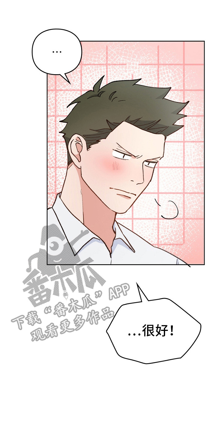 纯情代码漫画,第23章：魅力2图