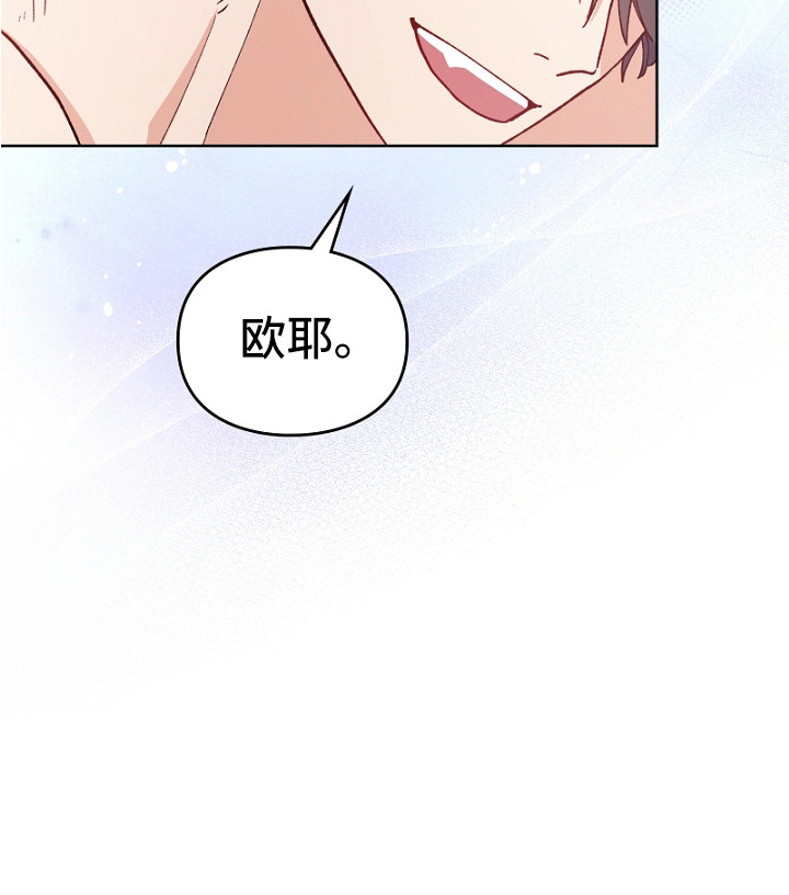 纯情代码漫画,第17章：意料之外3图