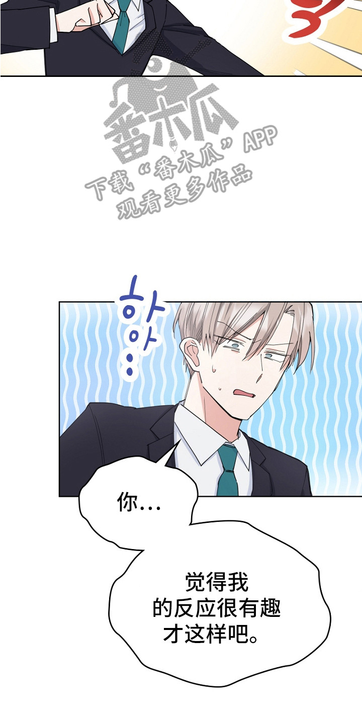 纯情代码漫画,第3章：评论4图