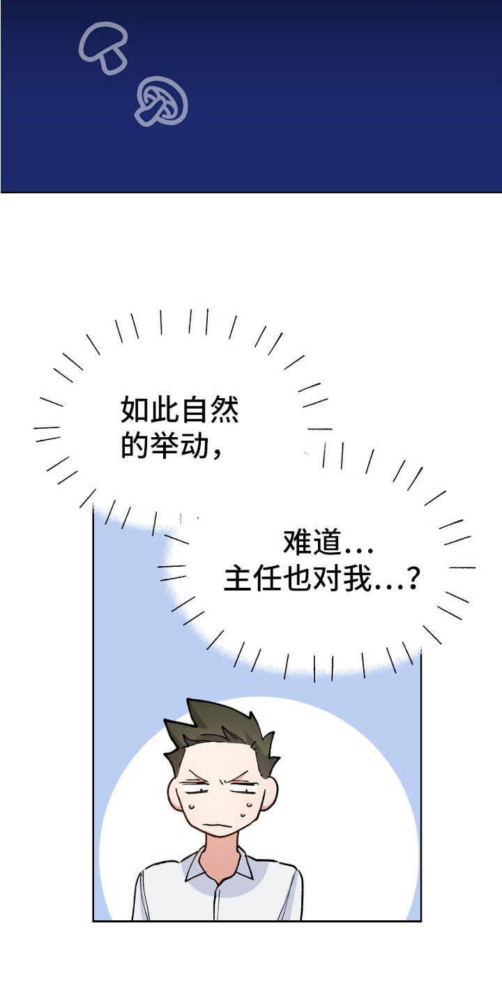 纯情代码漫画,第27章：靠近3图