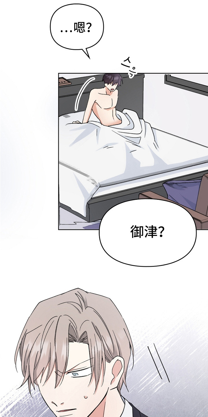纯情代码漫画,第8章：期待着1图