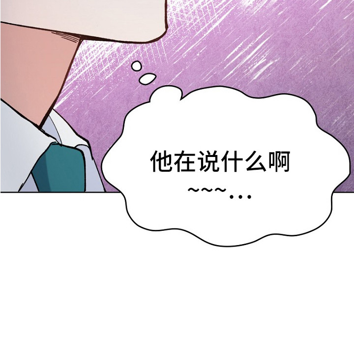 纯情代码漫画,第31章：误解5图