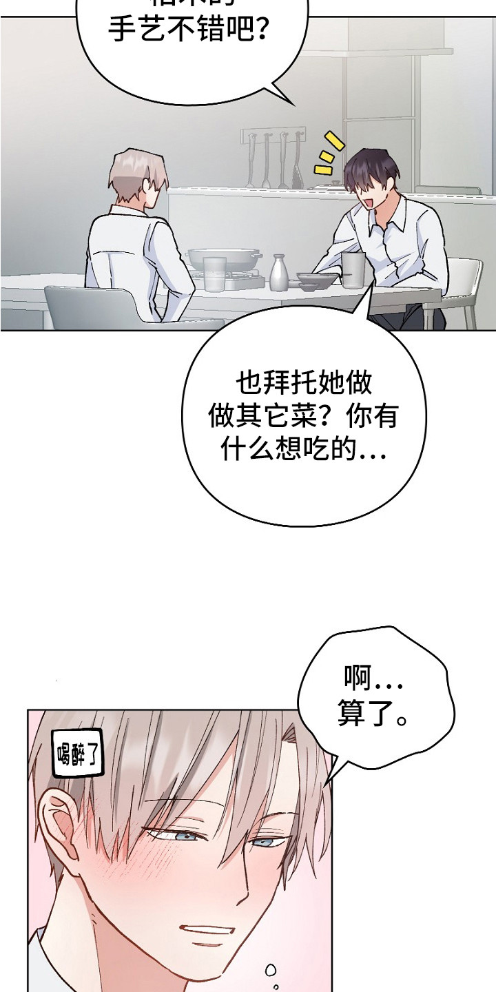 纯情代码漫画,第24章：充满干劲4图