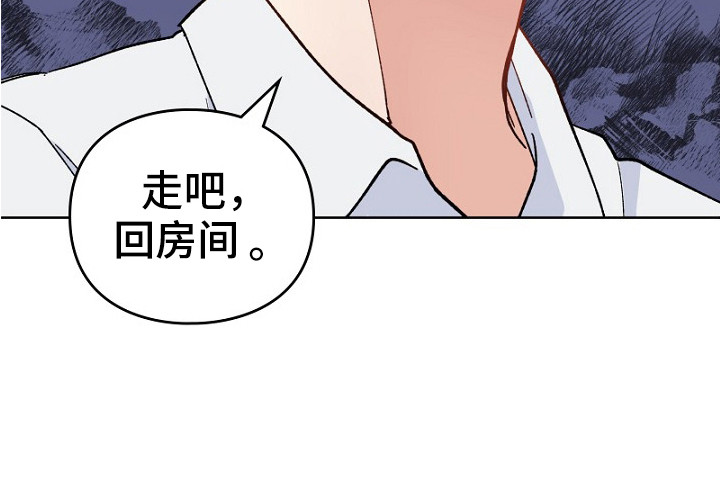 纯情代码漫画,第24章：充满干劲2图