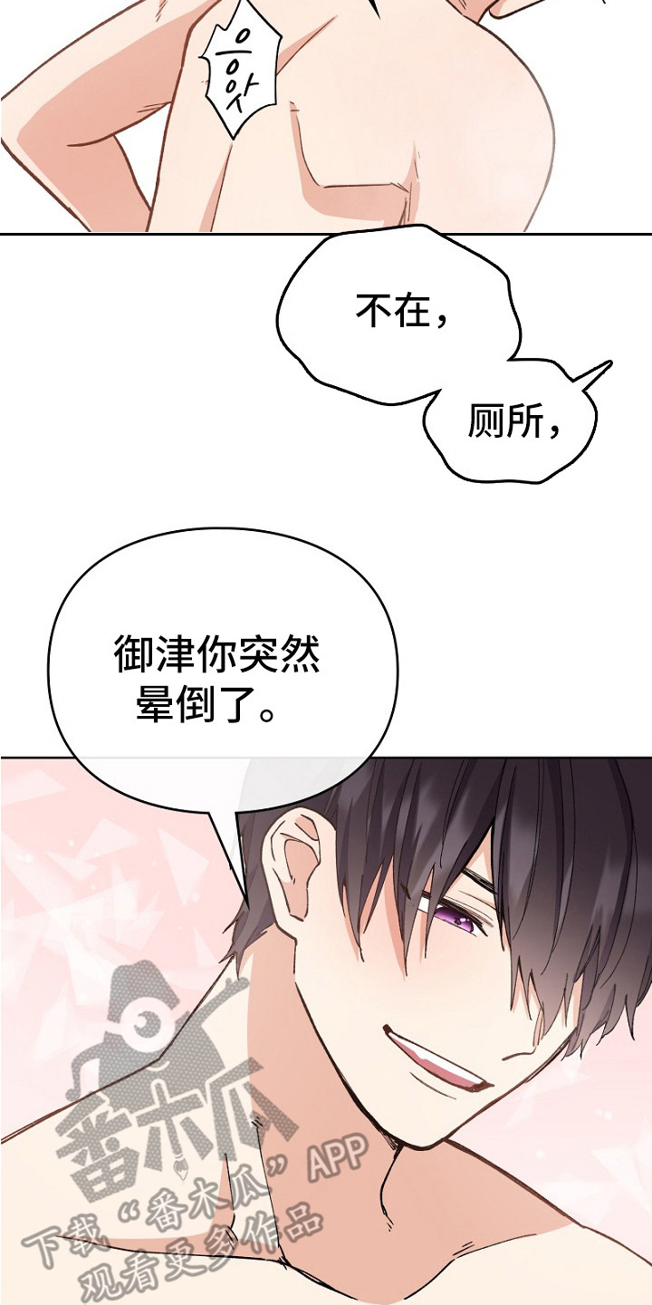 纯情代码漫画,第30章：忍不住了5图