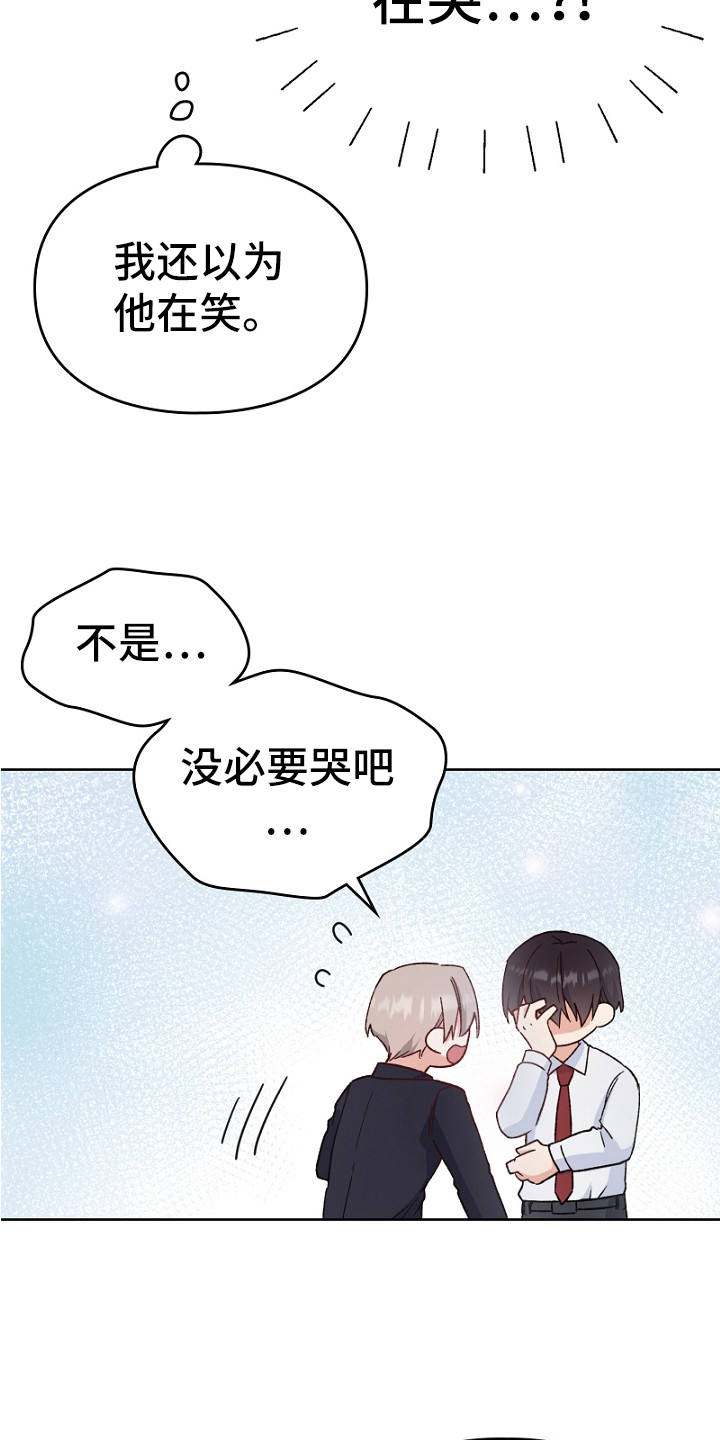 纯情代码漫画,第10章：谈一谈1图