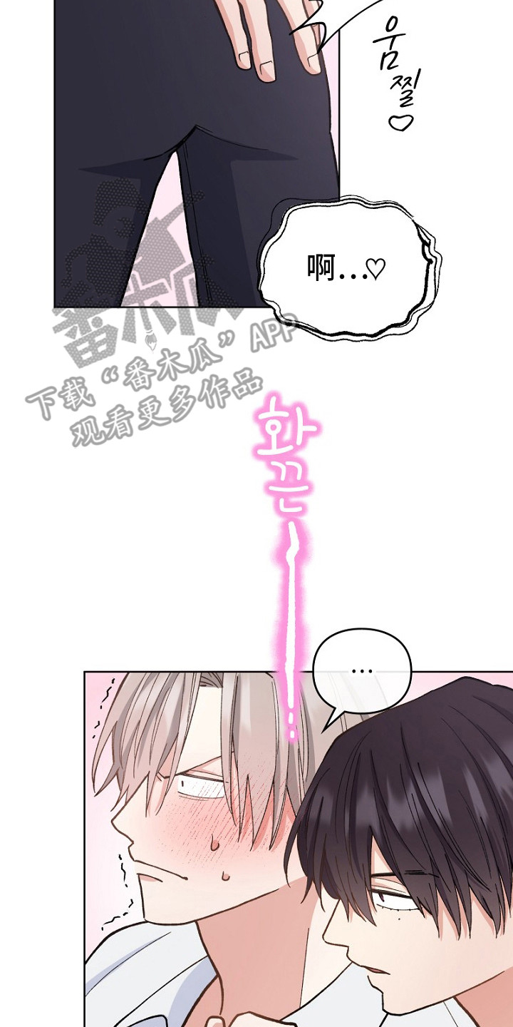 纯情代码漫画,第28章：吃醋4图