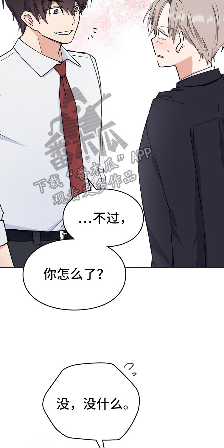 纯情代码漫画,第3章：评论2图