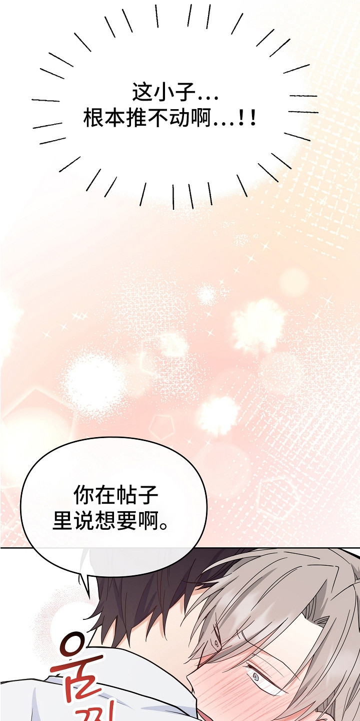 第4章：被发现1