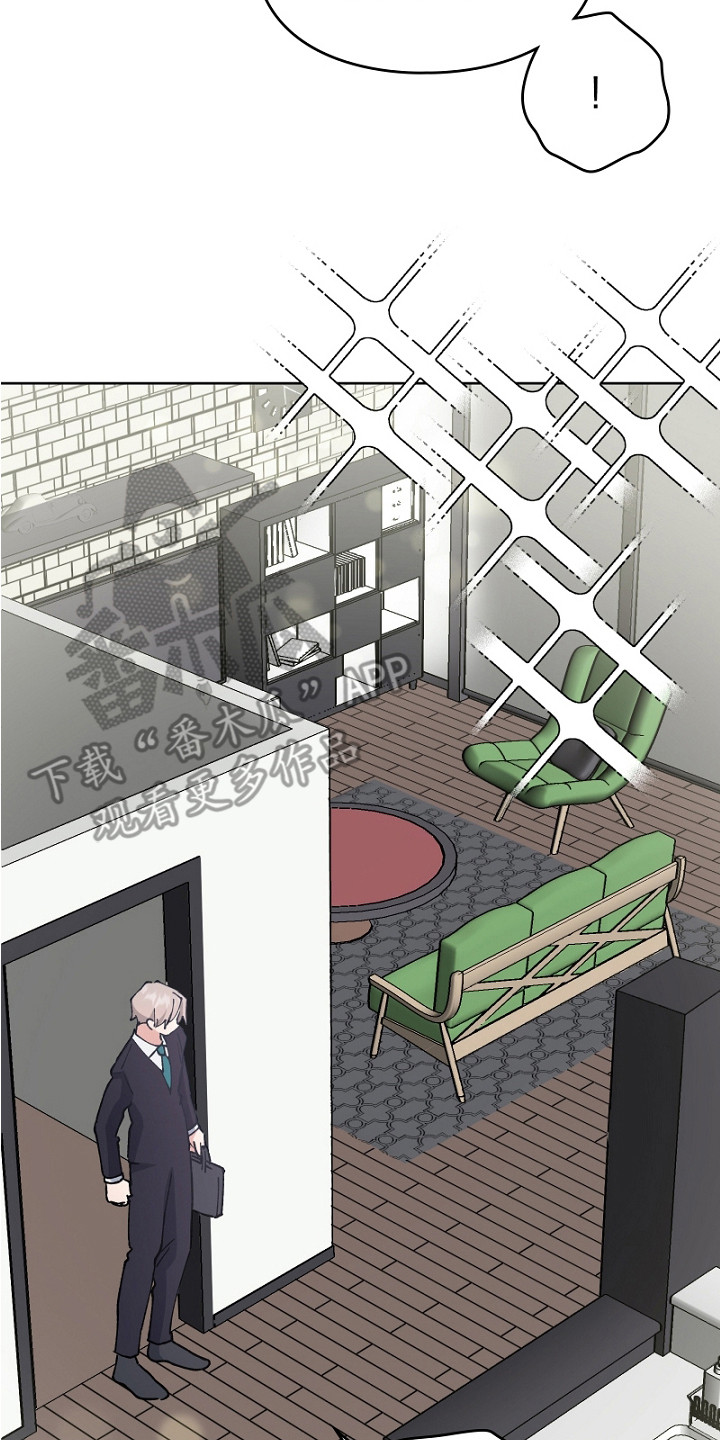 纯情代码漫画,第20章：带回家5图