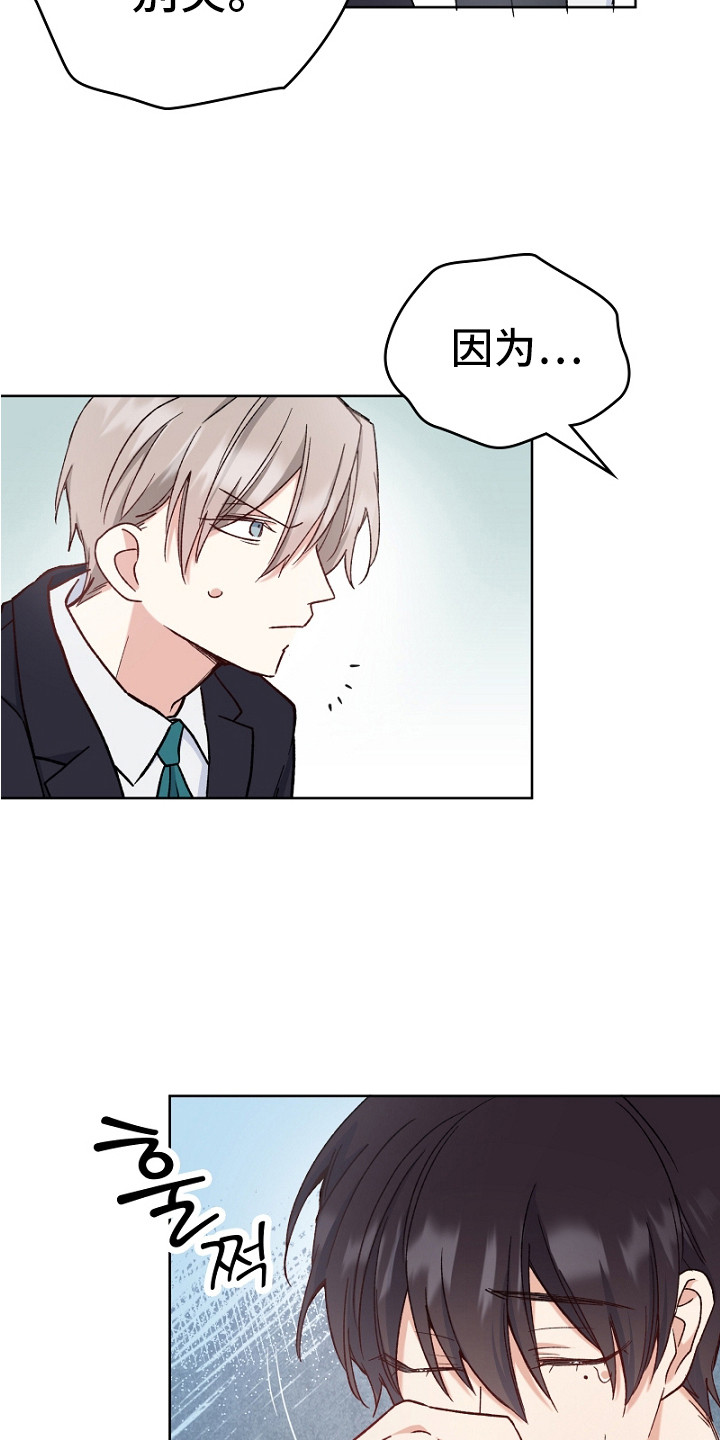 纯情代码漫画,第10章：谈一谈4图