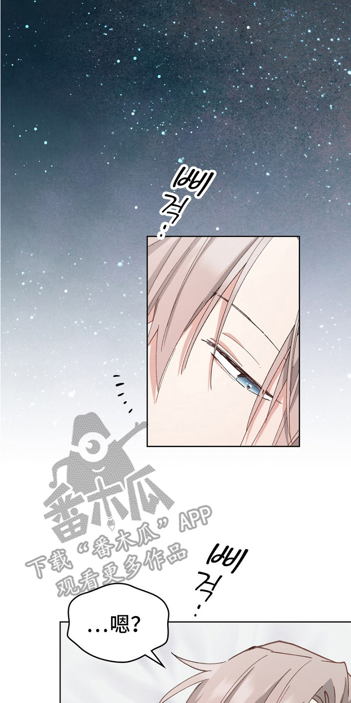纯情代码漫画,第30章：忍不住了2图